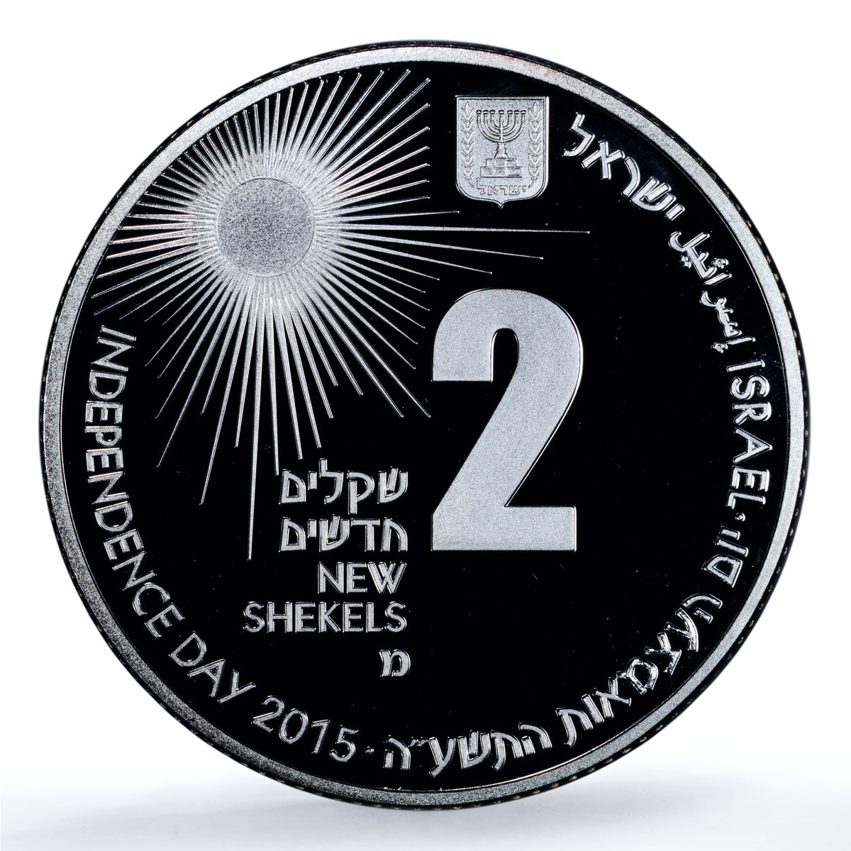 Israel 2 sheqalim Solar Energy KM-540 Independence PR 70 PCGS silver coin 2015