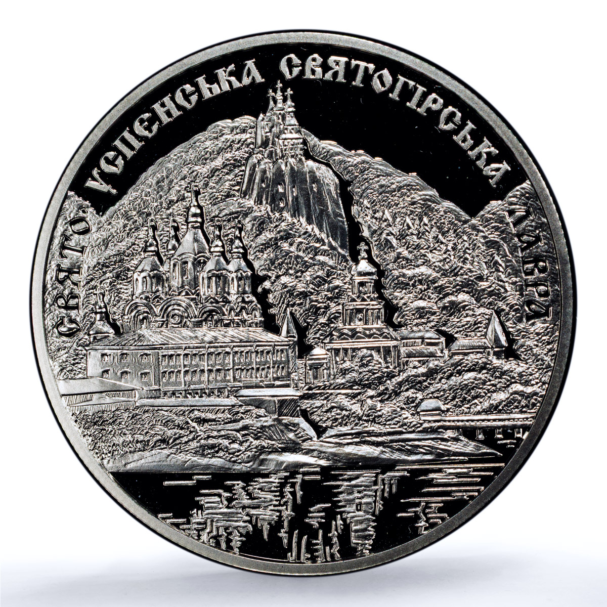 Ukraine 10 hryvnias Sviatohirsk Monastery KM-373 PR 69 PCGS silver coin 2005