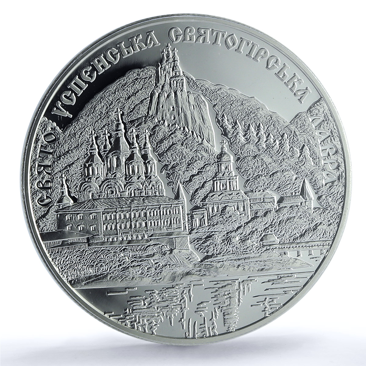 Ukraine 10 hryvnias Sviatohirsk Monastery KM-373 PR 69 PCGS silver coin 2005
