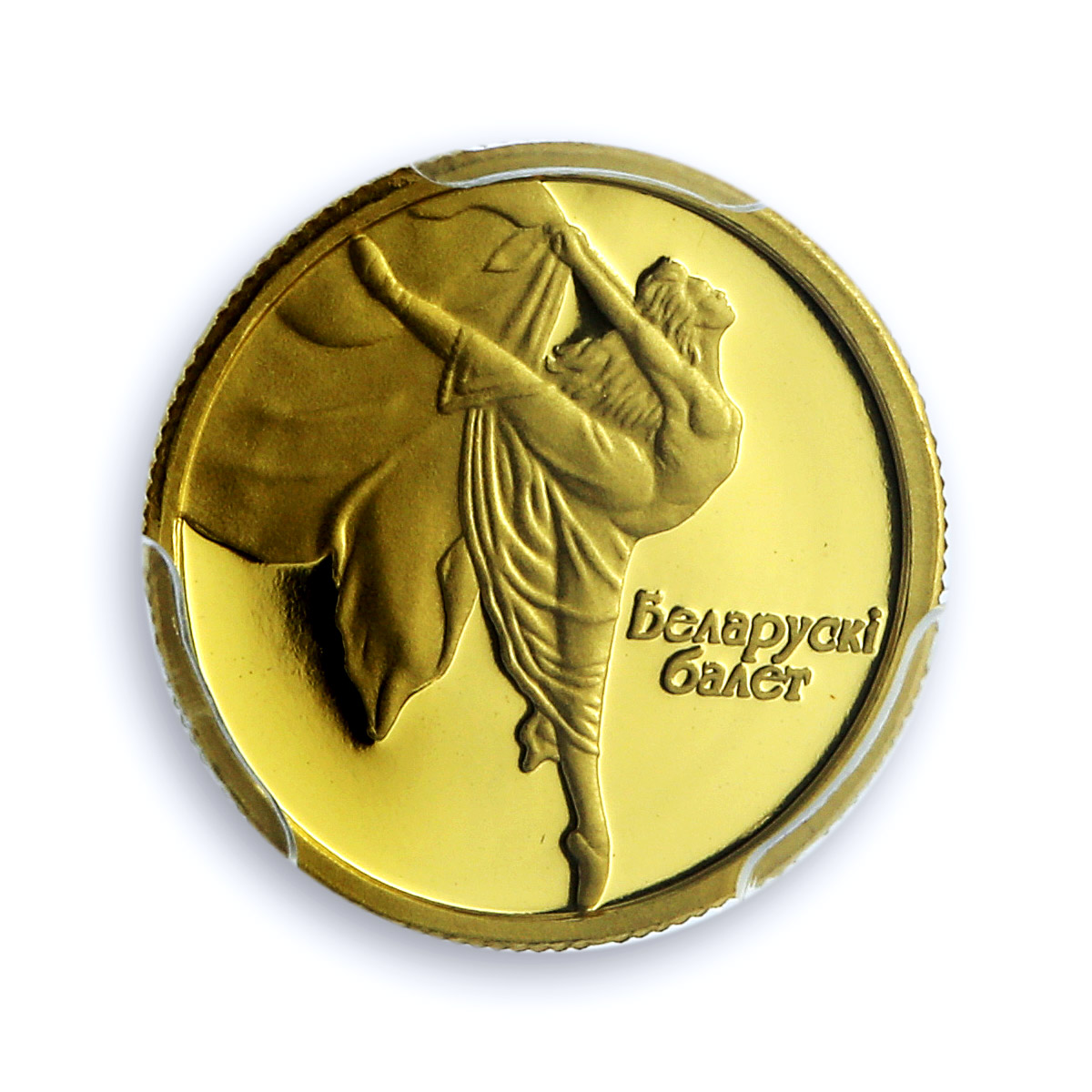 Belarus 10 roubles Ballet Ballerina KM-129 Culture Art PR 70 PCGS gold coin 2005