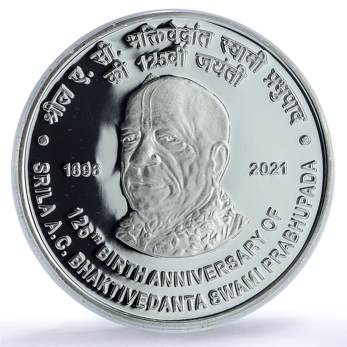 India 125 rupees Srila Prabhupada KM-530 Religion PR 70 PCGS silver coin 2021