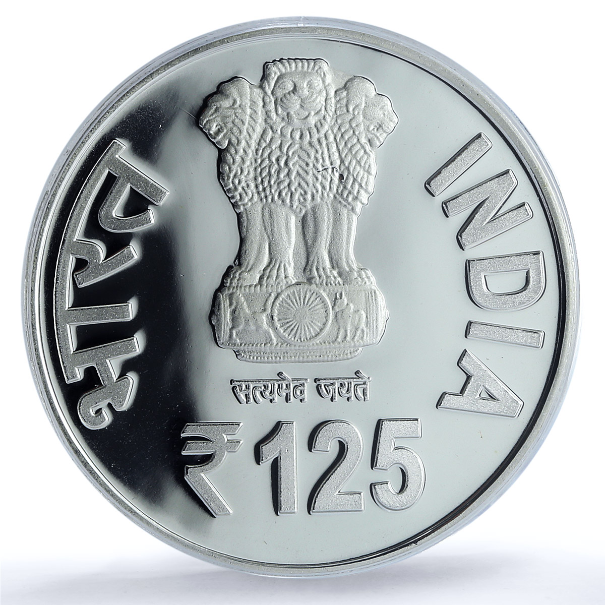 India 125 rupees Srila Prabhupada KM-530 Religion PR 70 PCGS silver coin 2021