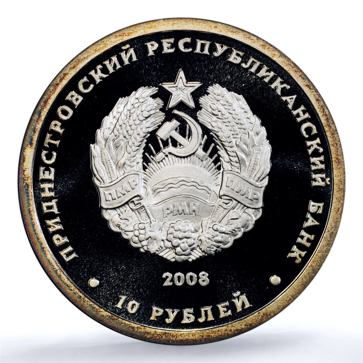 Transnistria 10 roubles Otter KM-128 Red Book Fauna PL 69 PCGS silver coin 2008