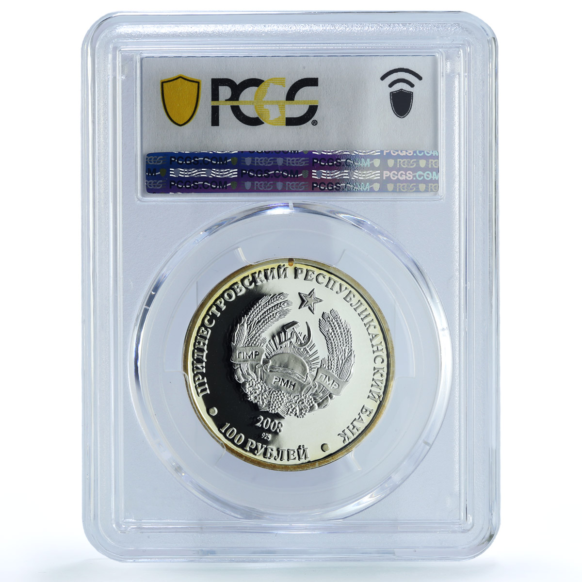 Transnistria 100 roubles Valentina Soloviova KM-147 PL 69 PCGS silver coin 2008