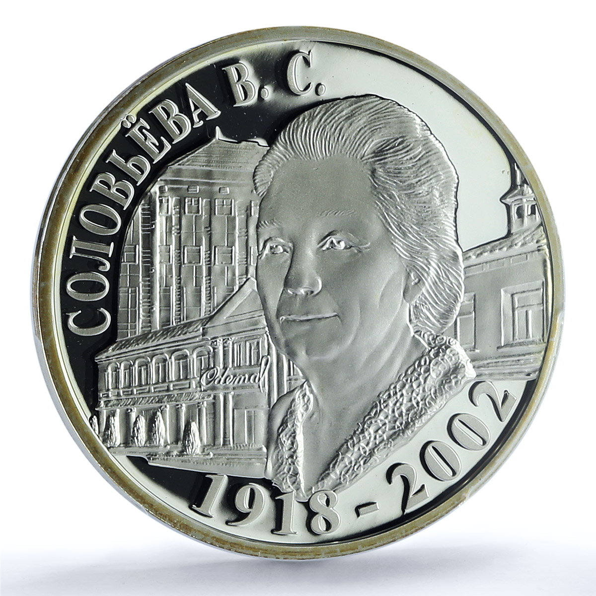 Transnistria 100 roubles Valentina Soloviova KM-147 PL 69 PCGS silver coin 2008