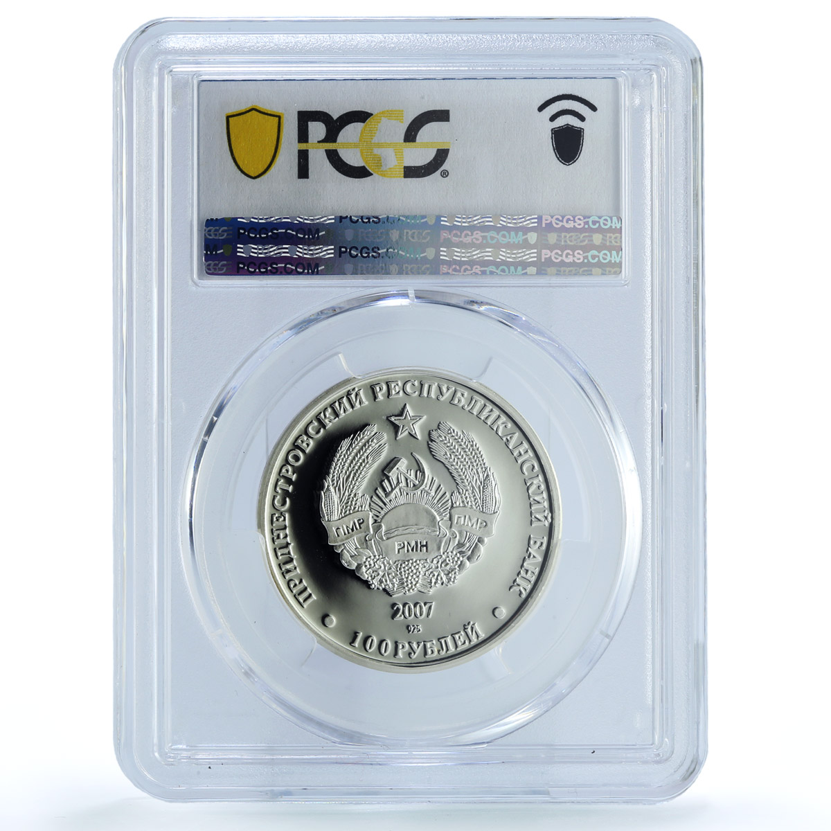 Transnistria 100 roubles Anton Golovaty KM-177 PL 70 PCGS silver coin 2007