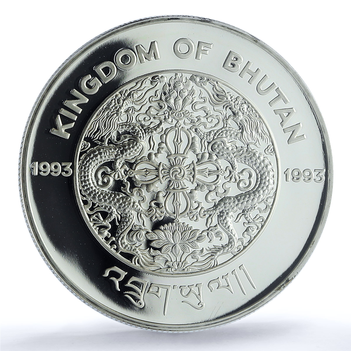 Bhutan 300 ngultrum Maurice Ravel KM-89 Music Composer PR 70 PCGS Ag coin 1993