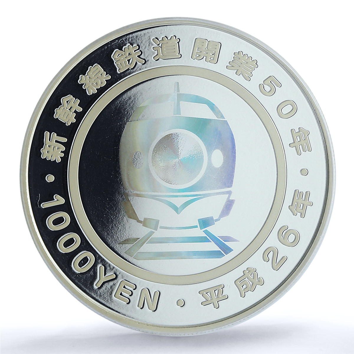 Japan 1000 yen Shinkansen Hologram Y#210 Train PR 70 PCGS silver coin 2014
