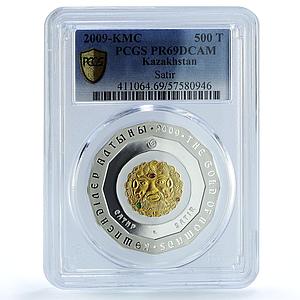 Kazakhstan 500 tenge Satyr Mask Gilt KM-143 Nomads PR 69 PCGS silver coin 2009