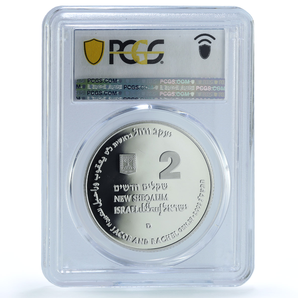 Israel 2 sheqalim Jacob Rachel KM-375 Biblical Art PR 69 PCGS silver coin 2004