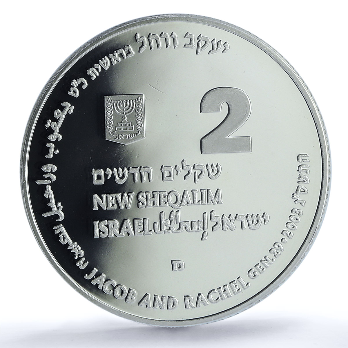 Israel 2 sheqalim Jacob Rachel KM-375 Biblical Art PR 69 PCGS silver coin 2004