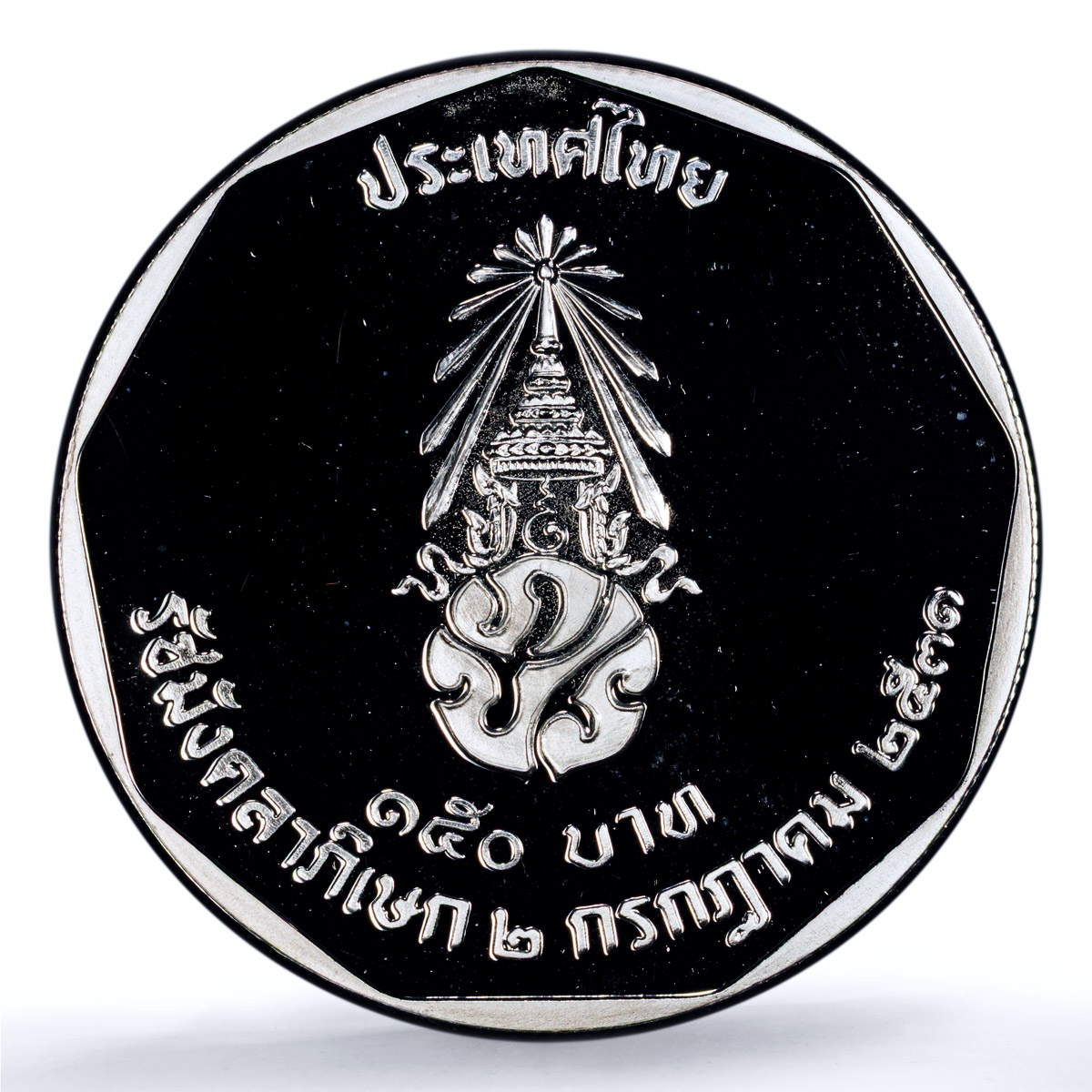 Thailand 150 baht King Rama IX Rajamangala Y#213 PR 69 PCGS silver coin 1988