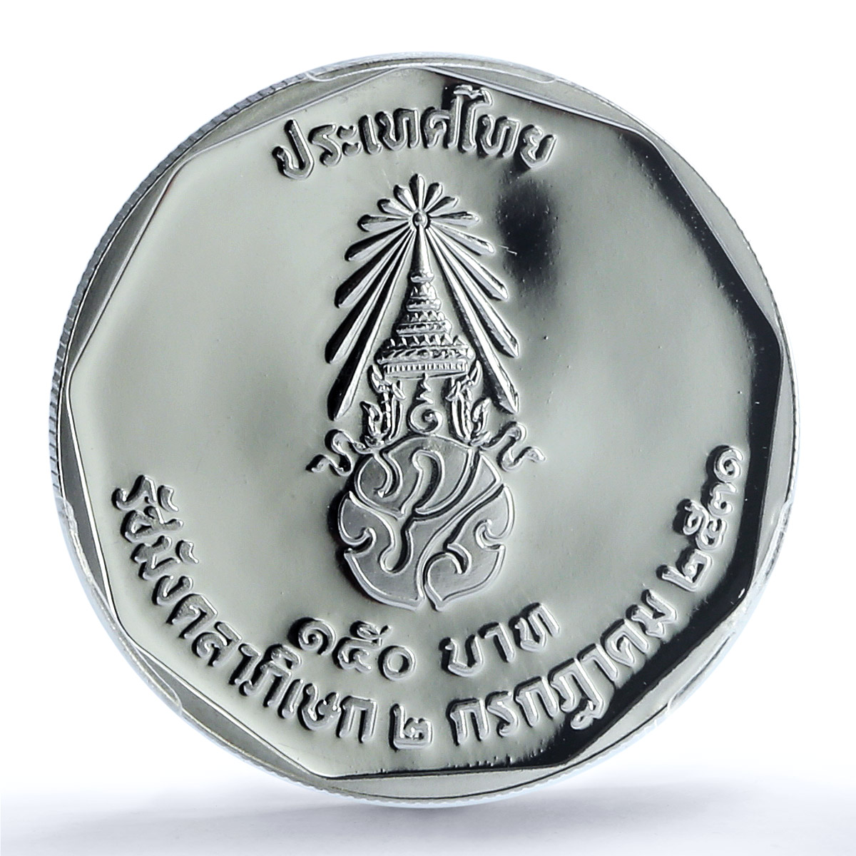 Thailand 150 baht King Rama IX Rajamangala Y#213 PR 69 PCGS silver coin 1988