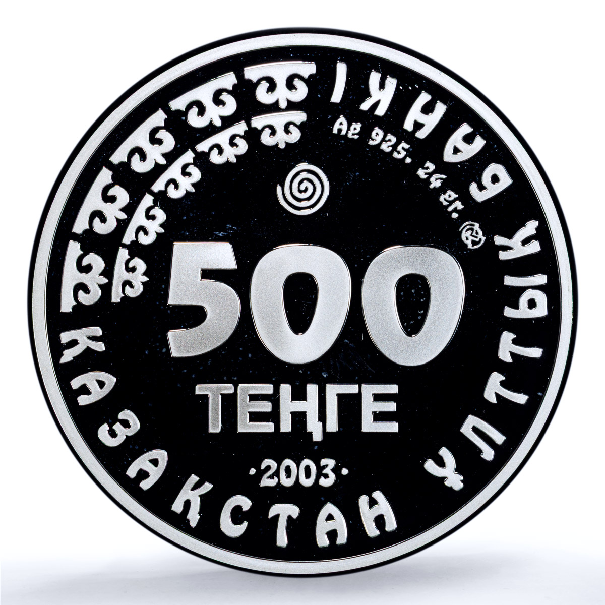 Kazakhstan 500 tenge Bustard KM-53 Fauna Bird PR 68 PCGS silver coin 2003oin 20