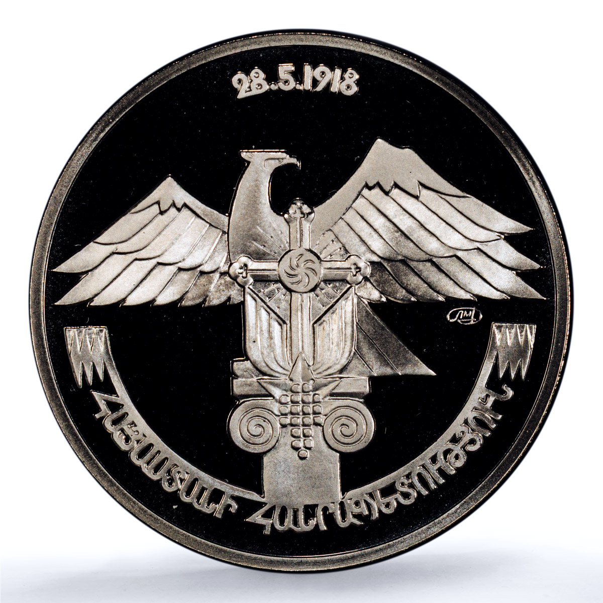 Armenia Tigranes II "1 Stak" Token Independence 1918 PR 70 PCGS CuNi medal 1991