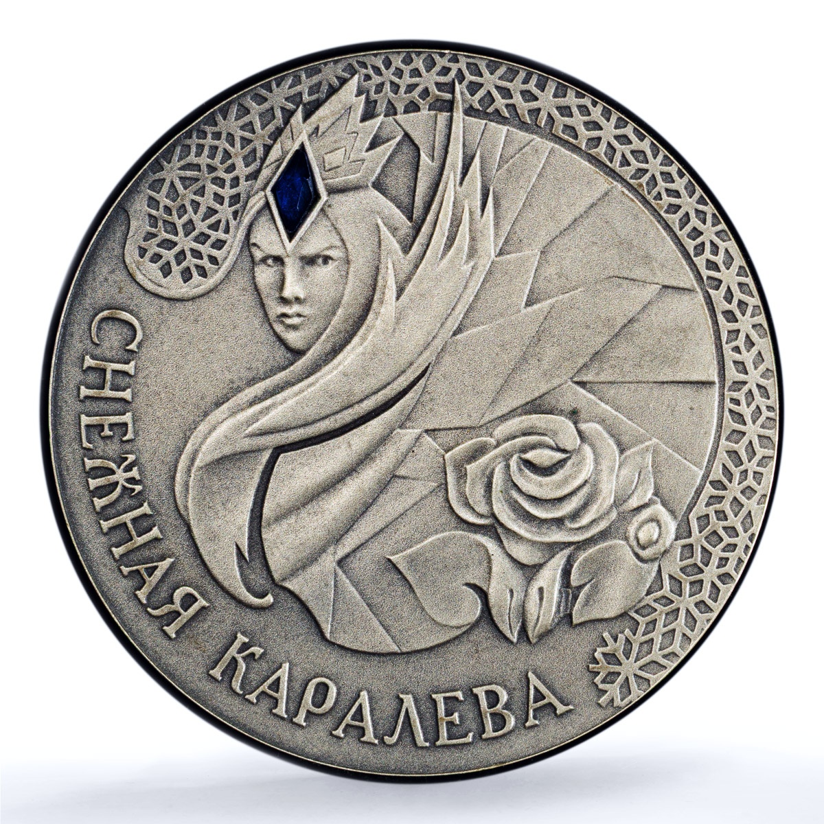 Belarus 20 roubles Snow Queen KM-93 Tales Literature MS 70 PCGS silver coin 2005 Belarus 20 roubles Snow Queen KM-93 Tales Literature MS 70 PCGS silver coin 2005