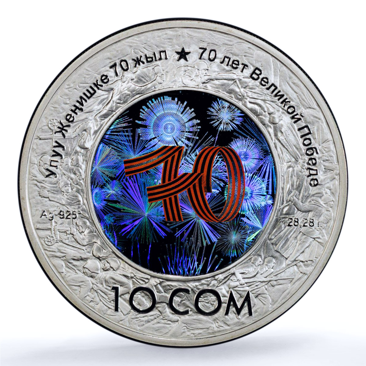 Kyrgyzstan 10 som Great Victory KM-8 WWII Anniversary PR70 PCGS silver coin 2015