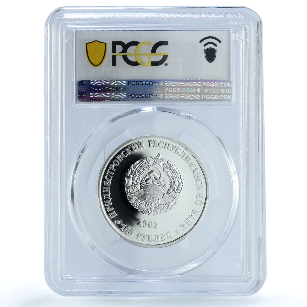 Transnistria 100 roubles Central Bank PBR KM-37 PL 69 PCGS silver coin 2002