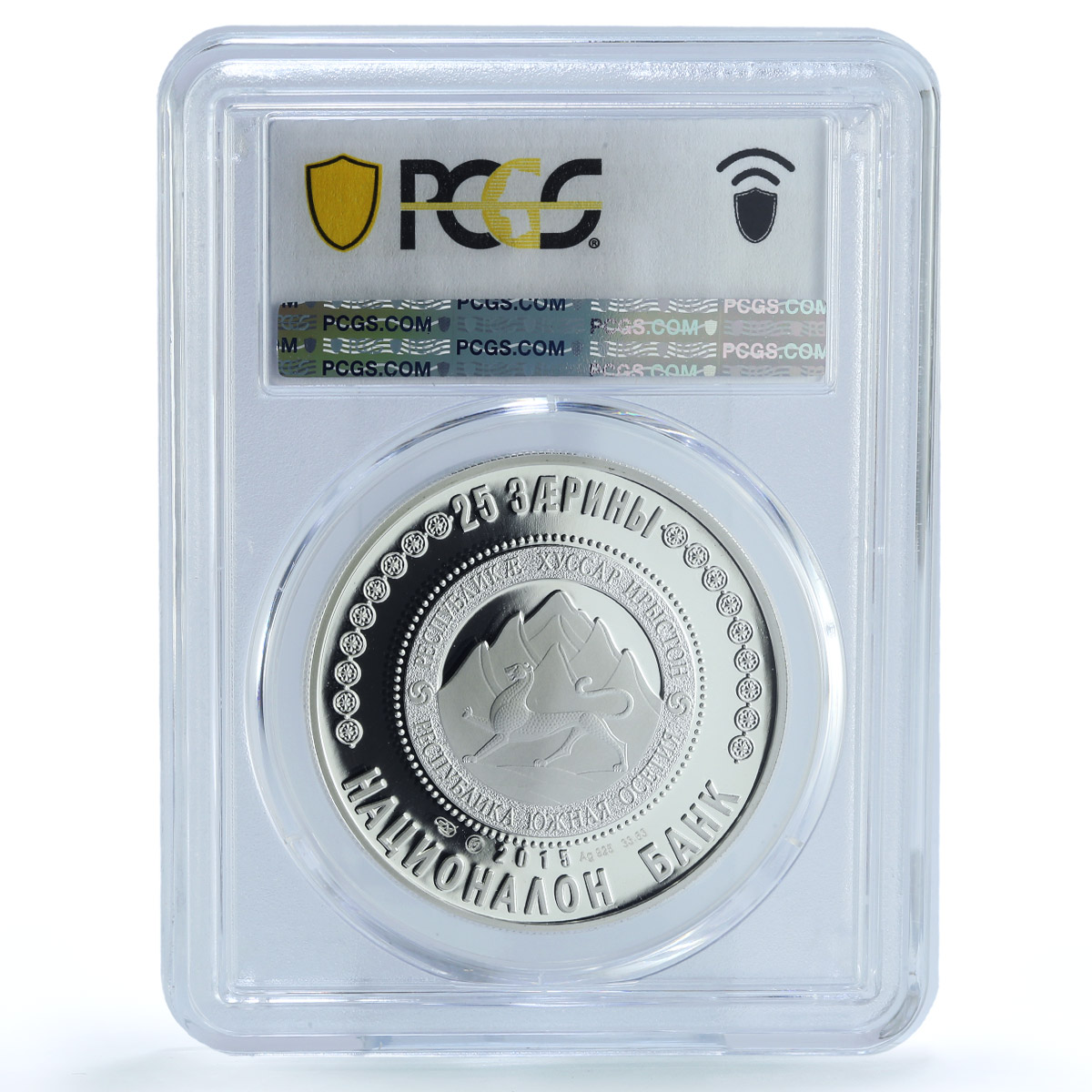 South Ossetia 25 zarin Virgin Mary Church Tskhinvali PR 69 PCGS silver coin 2015