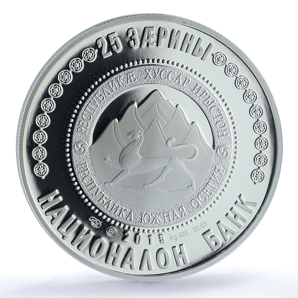 South Ossetia 25 zarin Virgin Mary Church Tskhinvali PR 69 PCGS silver coin 2015