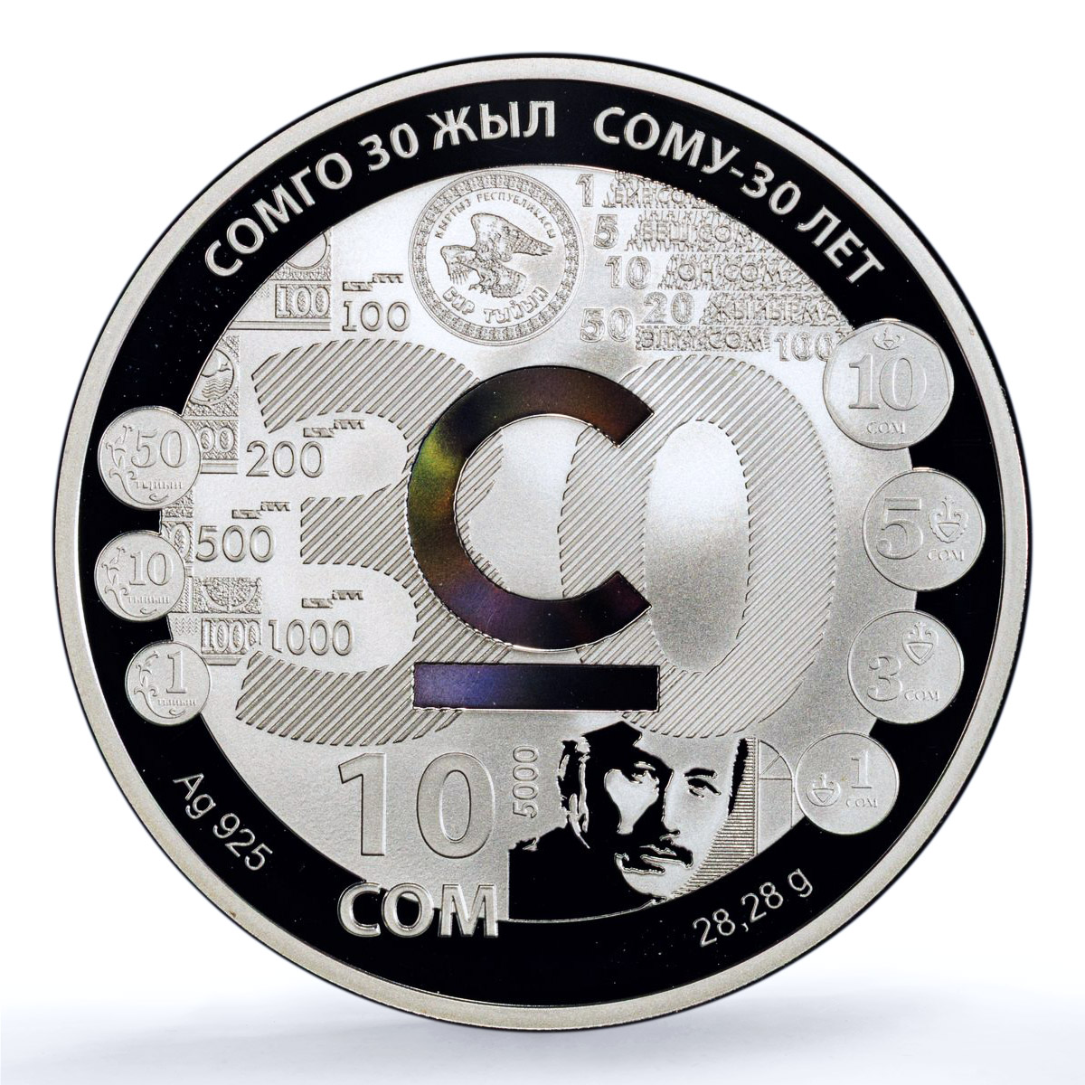 Kyrgyzstan 10 som National Currency Anniversary PR 70 PCGS silver coin 2023