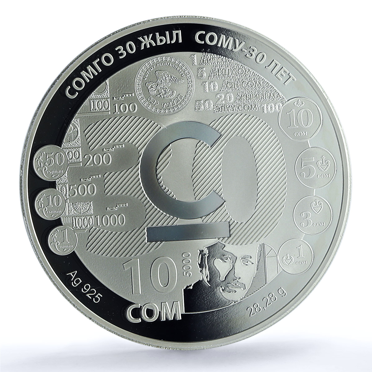 Kyrgyzstan 10 som National Currency Anniversary PR 70 PCGS silver coin 2023