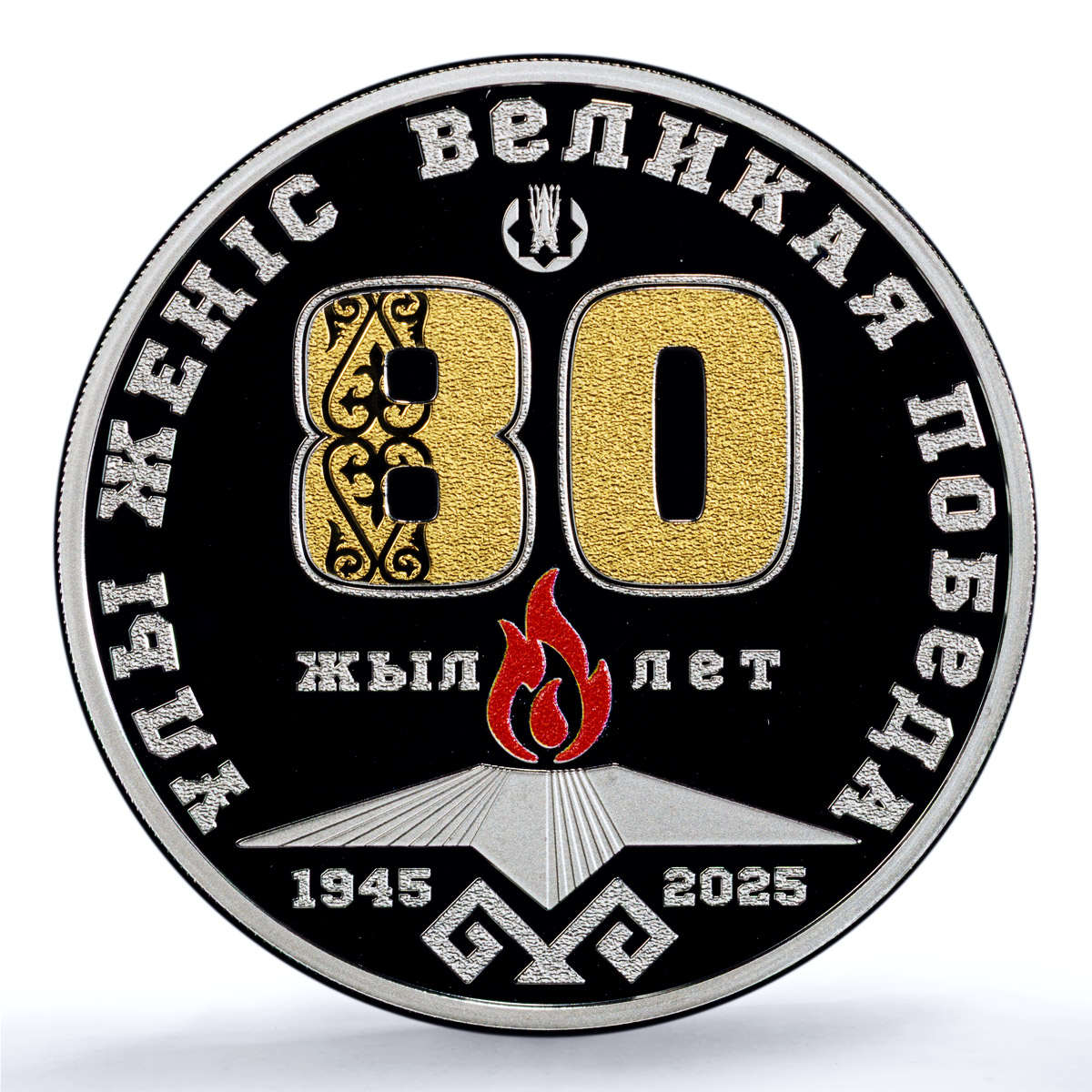 Kazakhstan 1000 tenge Great Victory WWII Anniversary PR 69 PCGS silver coin 2025