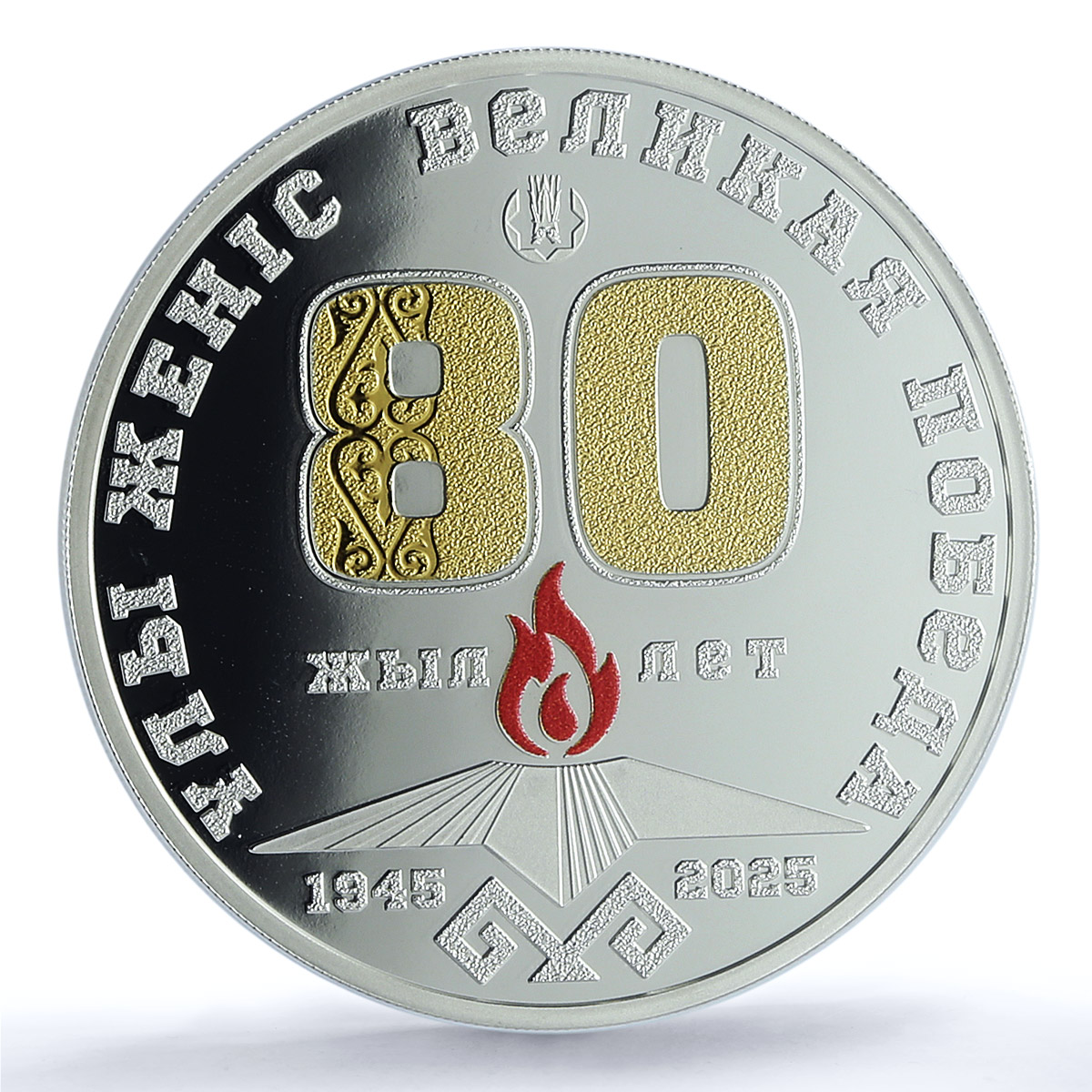 Kazakhstan 1000 tenge Great Victory WWII Anniversary PR 69 PCGS silver coin 2025