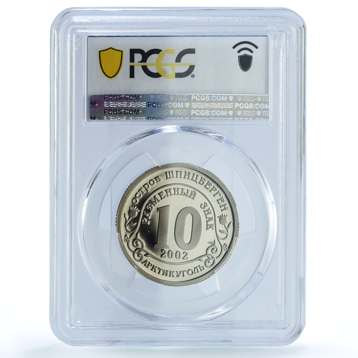 Spitzbergen 10 tk Nord Ost Moscow Against Terrorism X#Tn21 PR 69 PCGS coin 2002