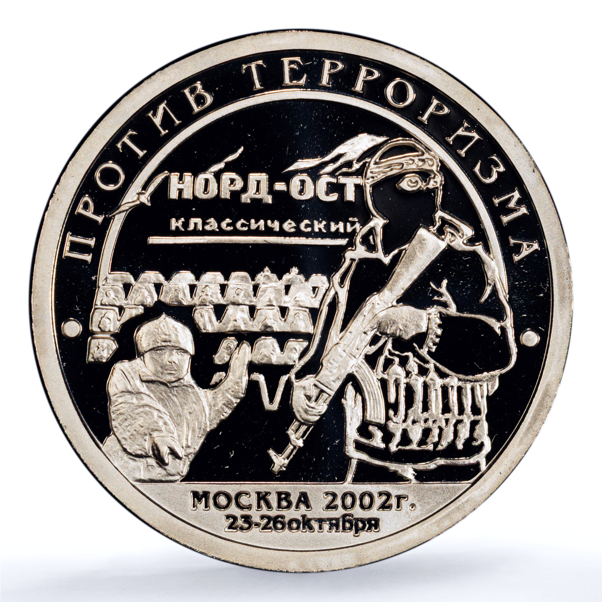 Spitzbergen 10 tk Nord Ost Moscow Against Terrorism X#Tn21 PR 69 PCGS coin 2002