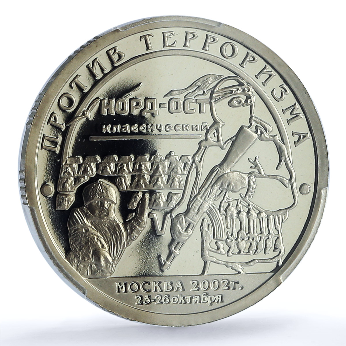 Spitzbergen 10 tk Nord Ost Moscow Against Terrorism X#Tn21 PR 69 PCGS coin 2002