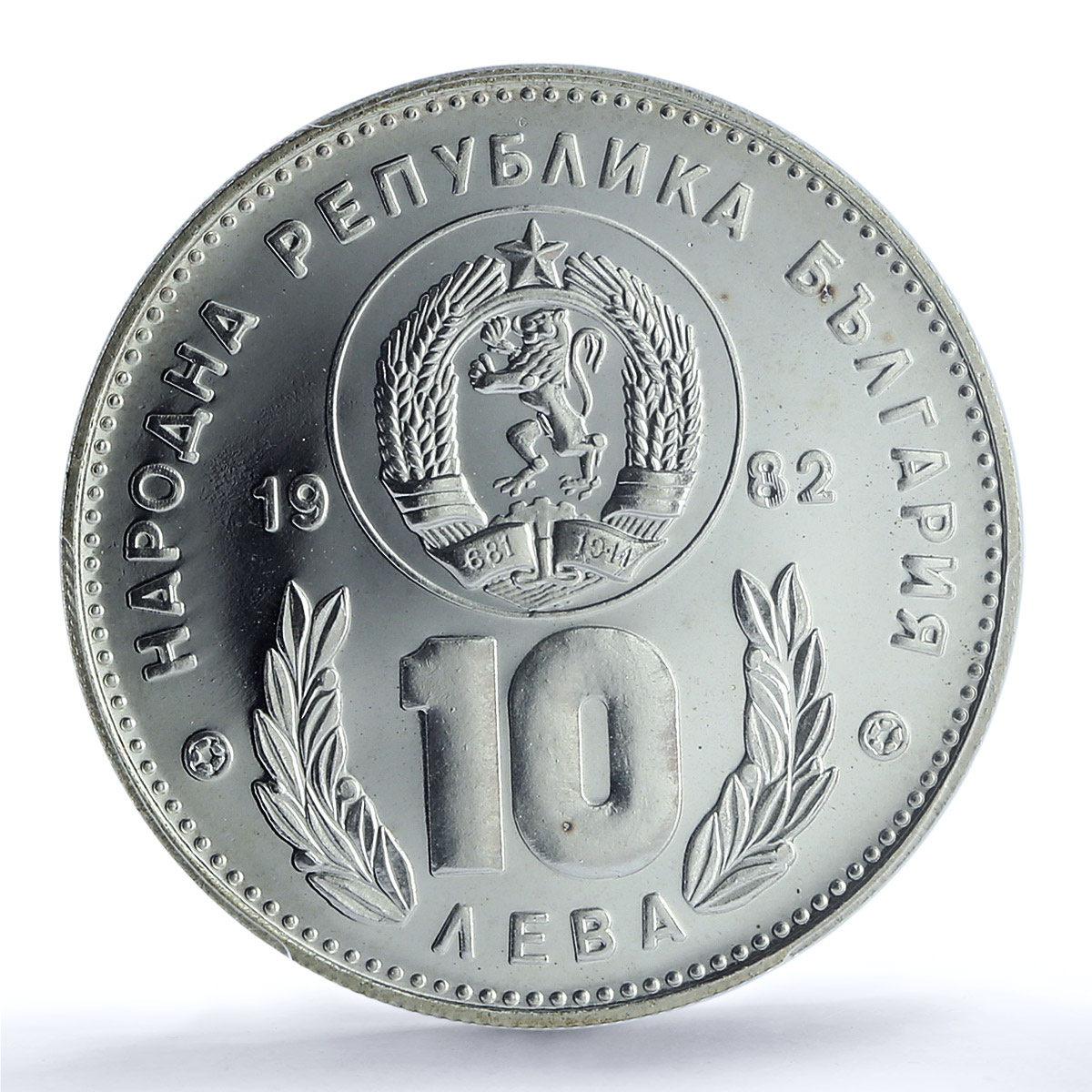 Bulgaria 10 leva Football World Cup in Spain Players PR63 PCGS silver coin 1982 Bulgaria 10 leva Football World Cup in Spain Players PR63 PCGS silver coin 1982