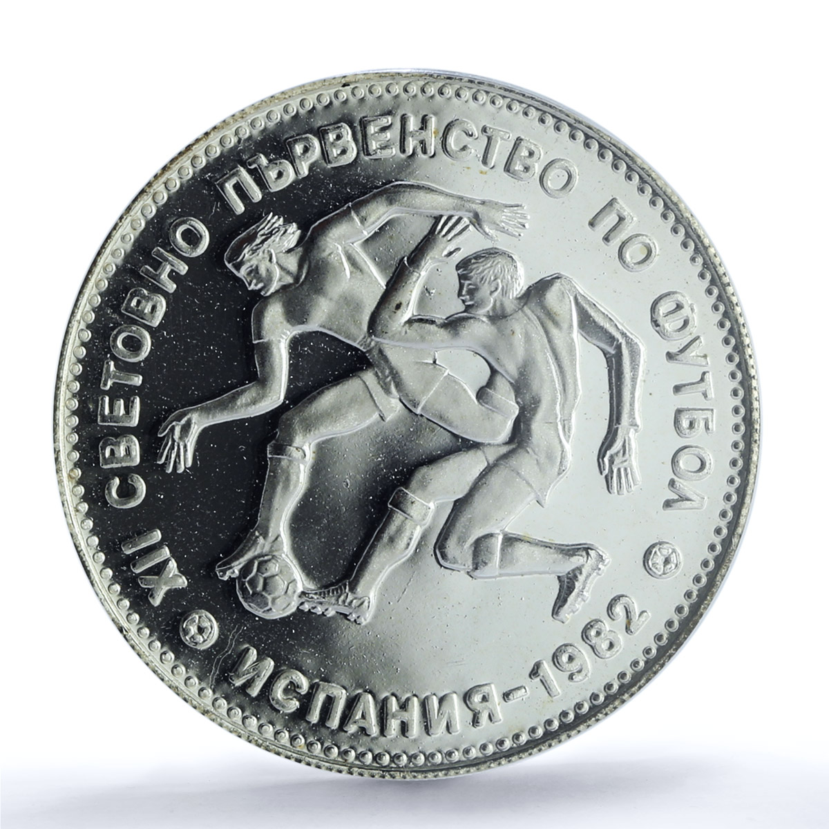 Bulgaria 10 leva Football World Cup in Spain Players PR67 PCGS silver coin 1982 Bulgaria 10 leva Football World Cup in Spain Players PR67 PCGS silver coin 1982