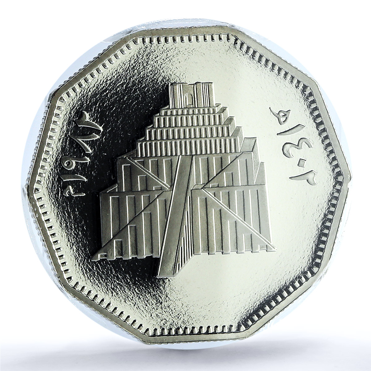 Iraq 1 dinar Babylon Tower Ziggurat PR69 PCGS nickel coin 1982 Iraq 1 dinar Babylon Tower Ziggurat PR69 PCGS nickel coin 1982