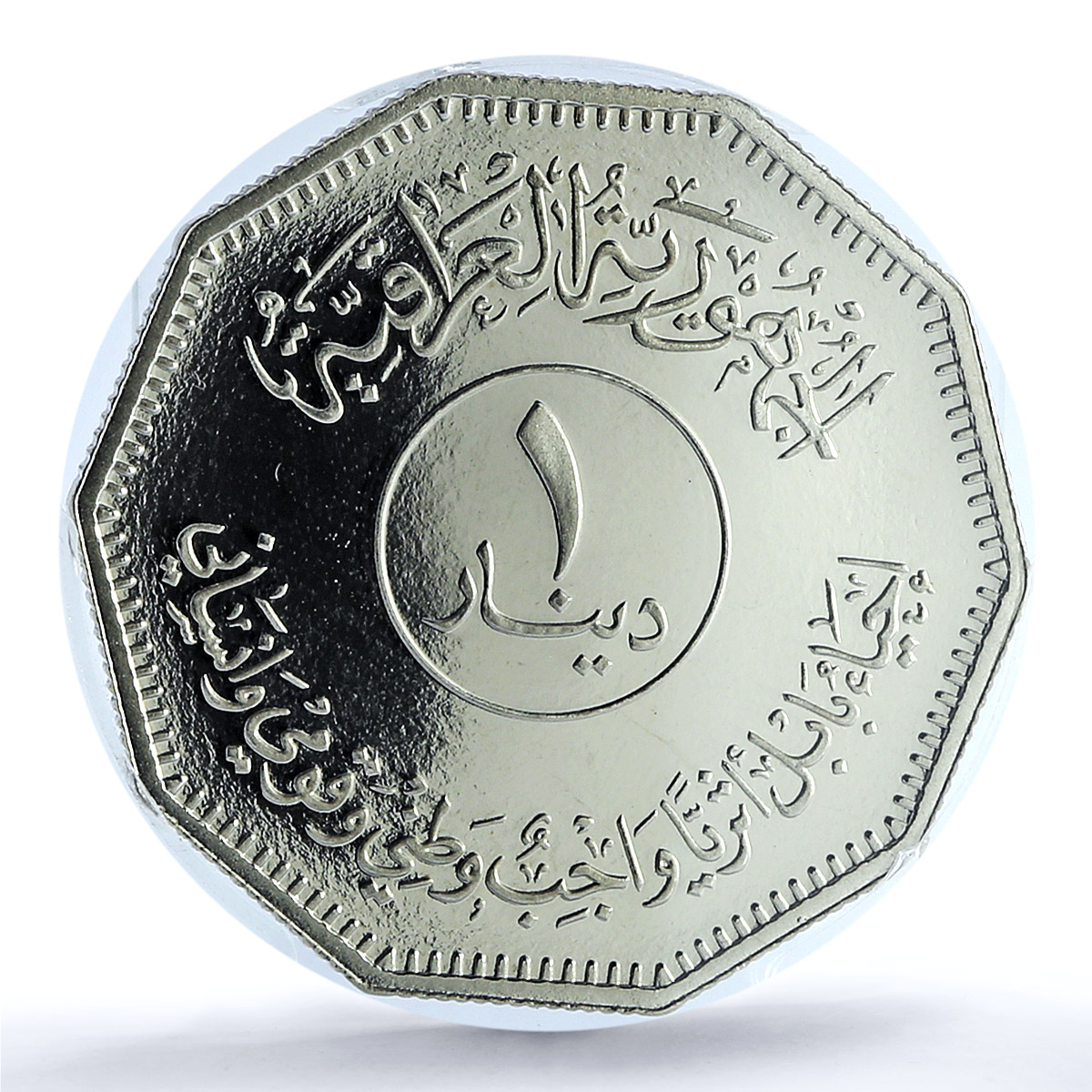 Iraq 1 dinar Babylon Tower Ziggurat PR69 PCGS nickel coin 1982 Iraq 1 dinar Babylon Tower Ziggurat PR69 PCGS nickel coin 1982