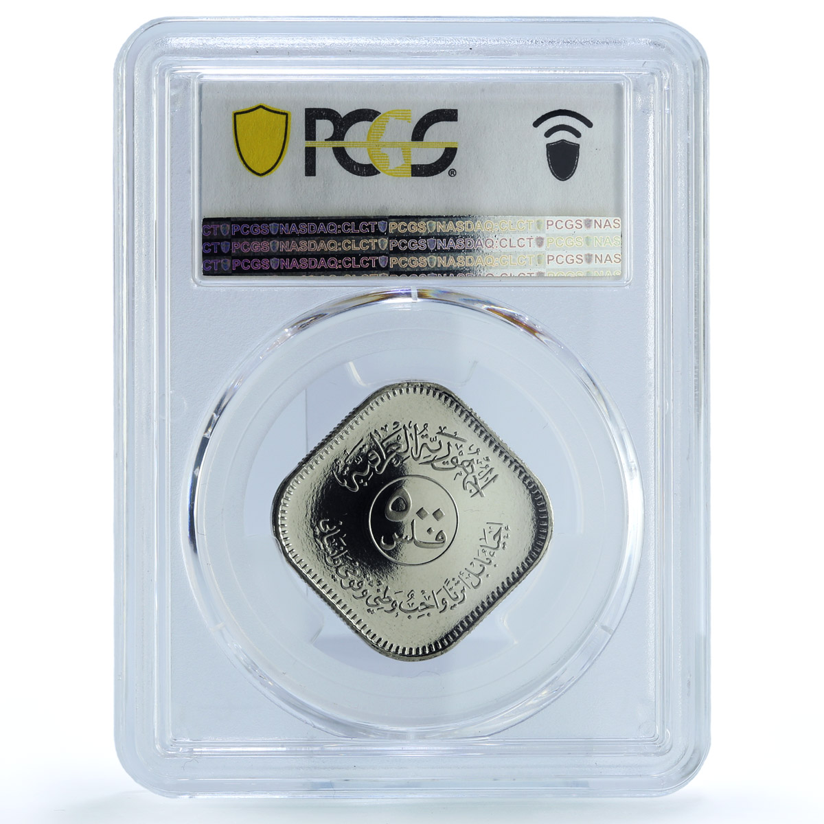 Iraq 500 fils Babylon Lion Sculpture PR69 PCGS nickel coin 1982