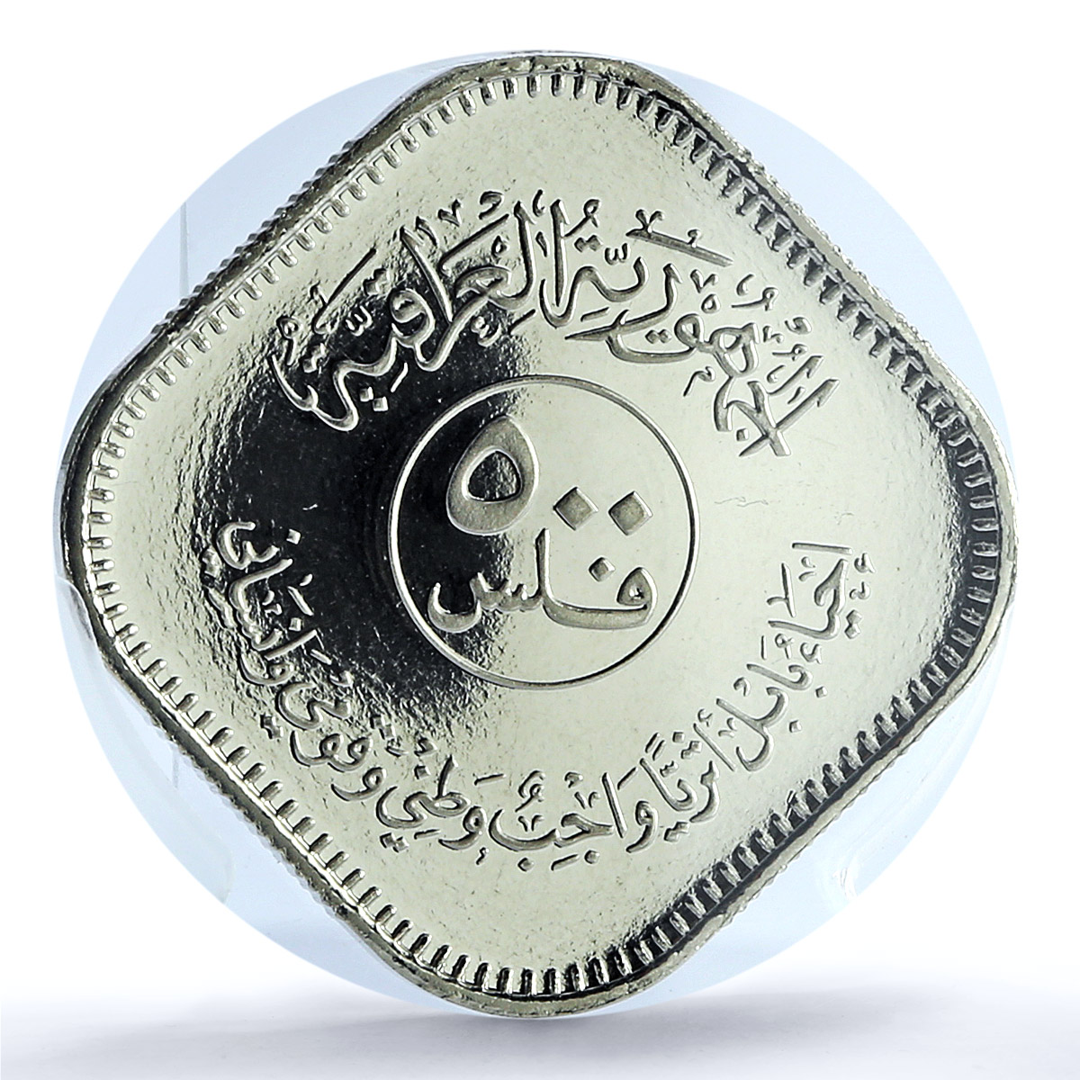 Iraq 500 fils Babylon Lion Sculpture PR69 PCGS nickel coin 1982