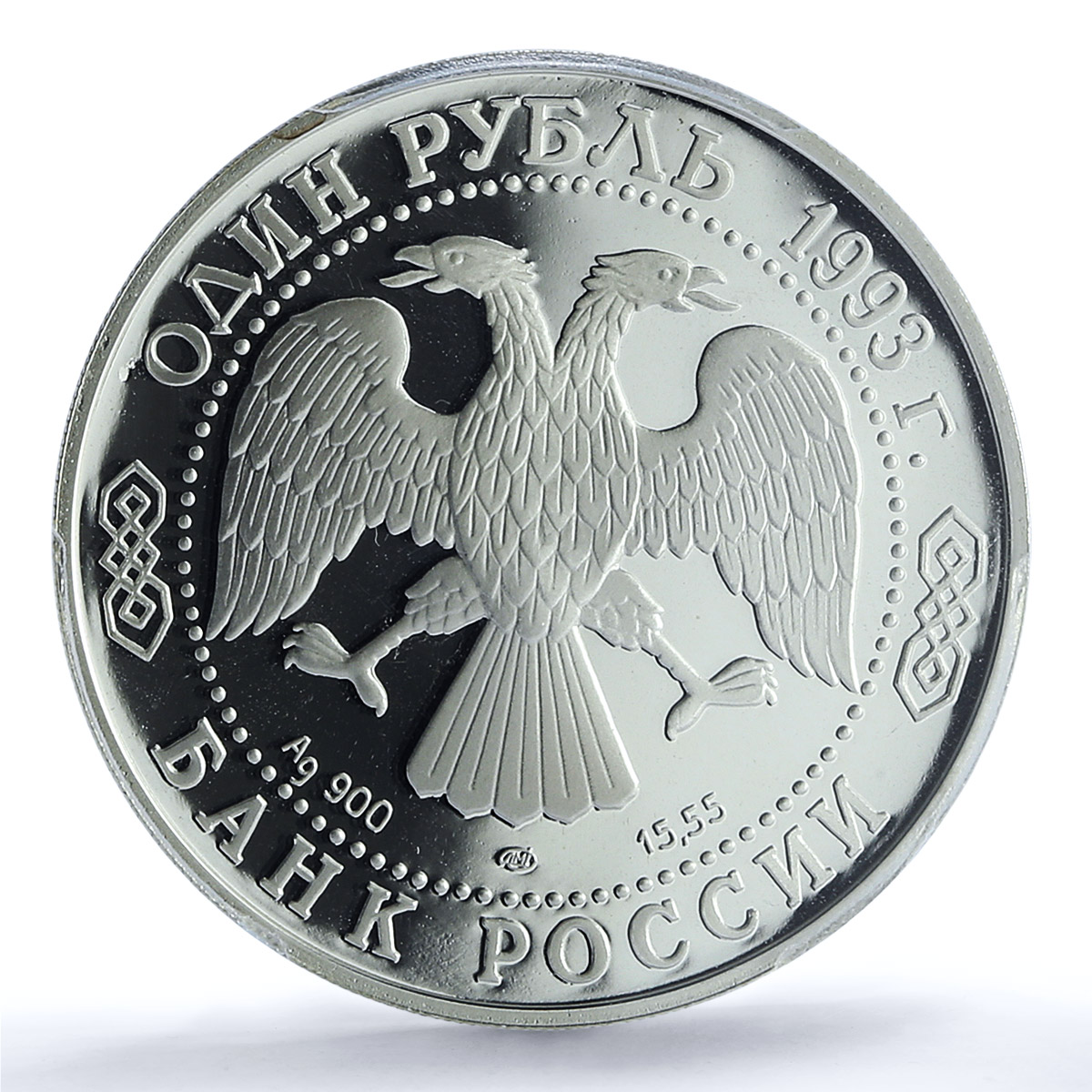 Russia 1 ruble Red Book Markhor Mountain Goat PR69 PCGS silver coin 1993 Russia 1 ruble Red Book Markhor Mountain Goat PR69 PCGS silver coin 1993