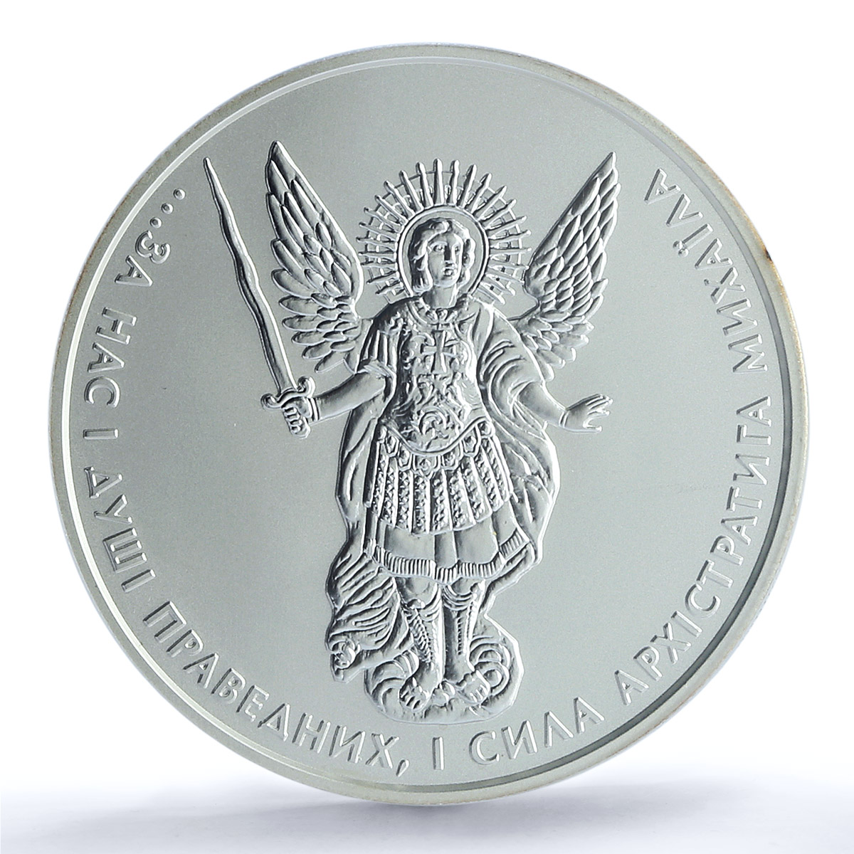 Ukraine 1 hryvnia Faith series Archangel Michael MS70 PCGS silver coin 2017 Ukraine 1 hryvnia Faith series Archangel Michael MS70 PCGS silver coin 2017