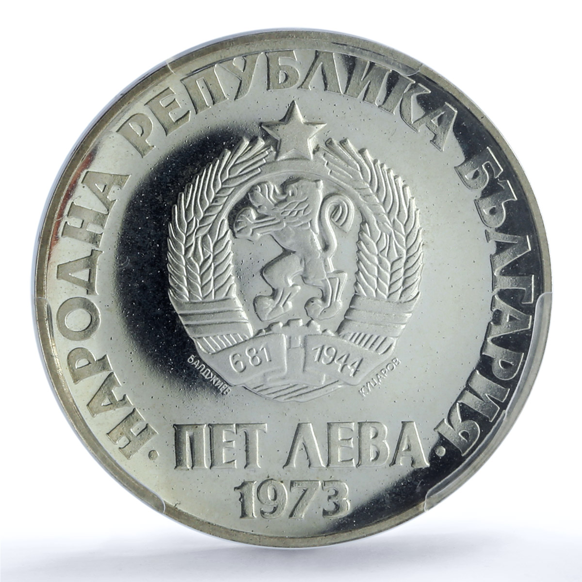 Bulgaria 5 leva 50 Years of the Anti-Fascist Uprising PR67 PCGS silver coin 1973 Bulgaria 5 leva 50 Years of the Anti-Fascist Uprising PR67 PCGS silver coin 1973