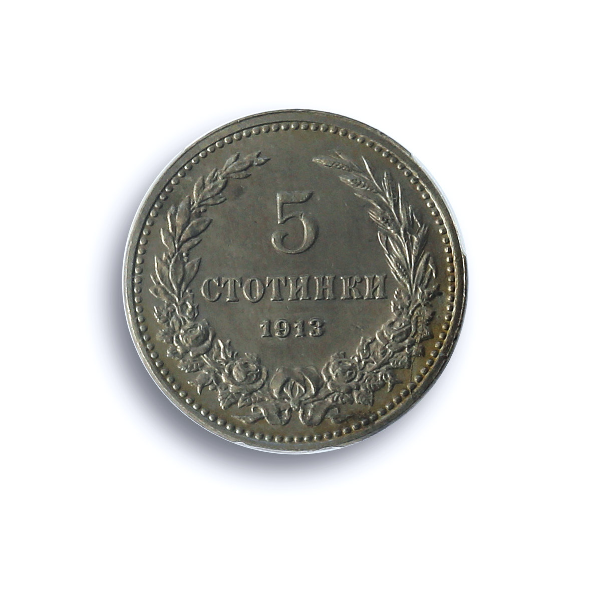 Bulgaria 5 stotinki Ferdinand I Coinage Coat of Arms MS64 PCGS CuNi coin 1913 Bulgaria 5 stotinki Ferdinand I Coinage Coat of Arms MS64 PCGS CuNi coin 1913