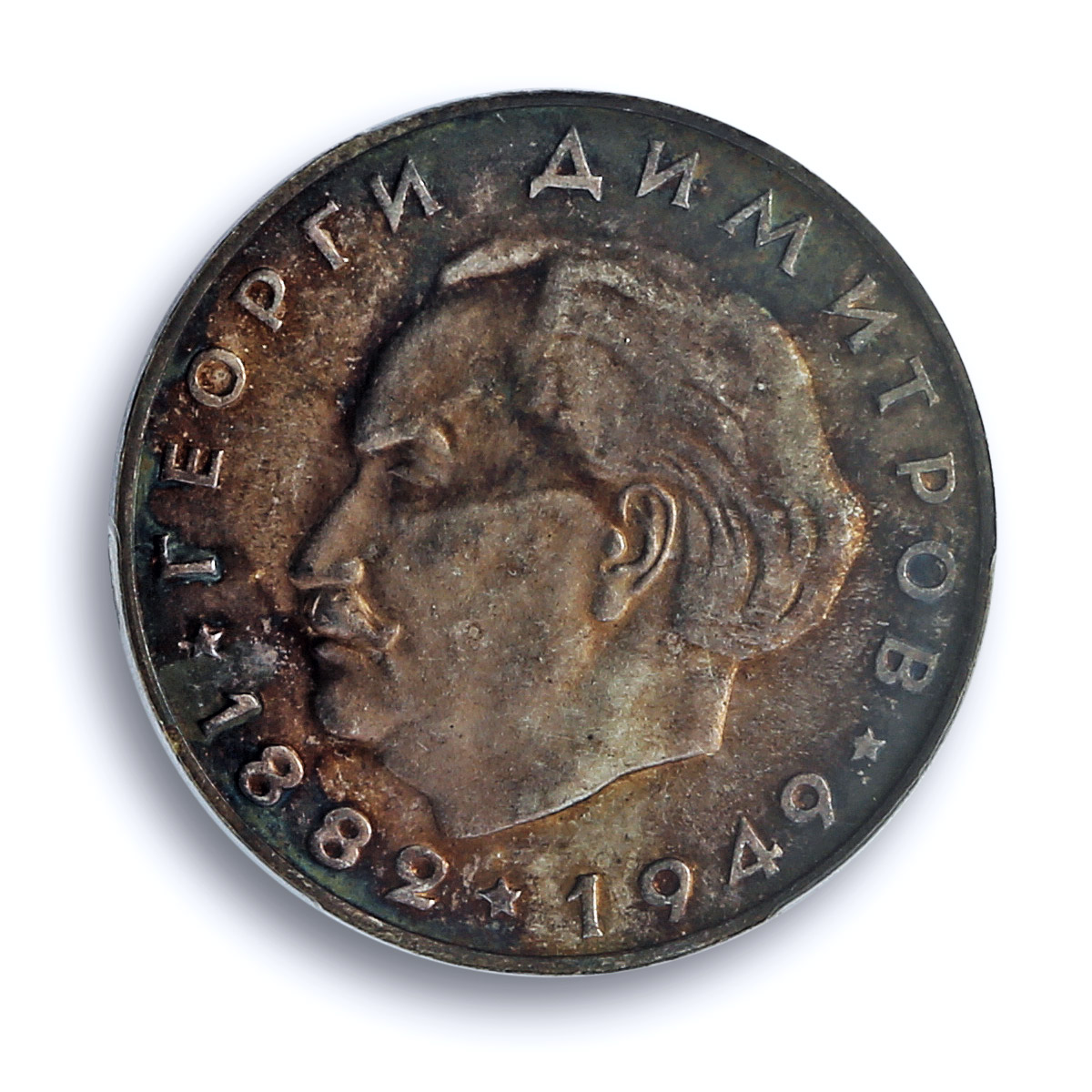 Bulgaria 2 leva Revolutionary Georgi Dimitrov Matte PR65 PCGS silver coin 1964 Bulgaria 2 leva Revolutionary Georgi Dimitrov Matte PR65 PCGS silver coin 1964