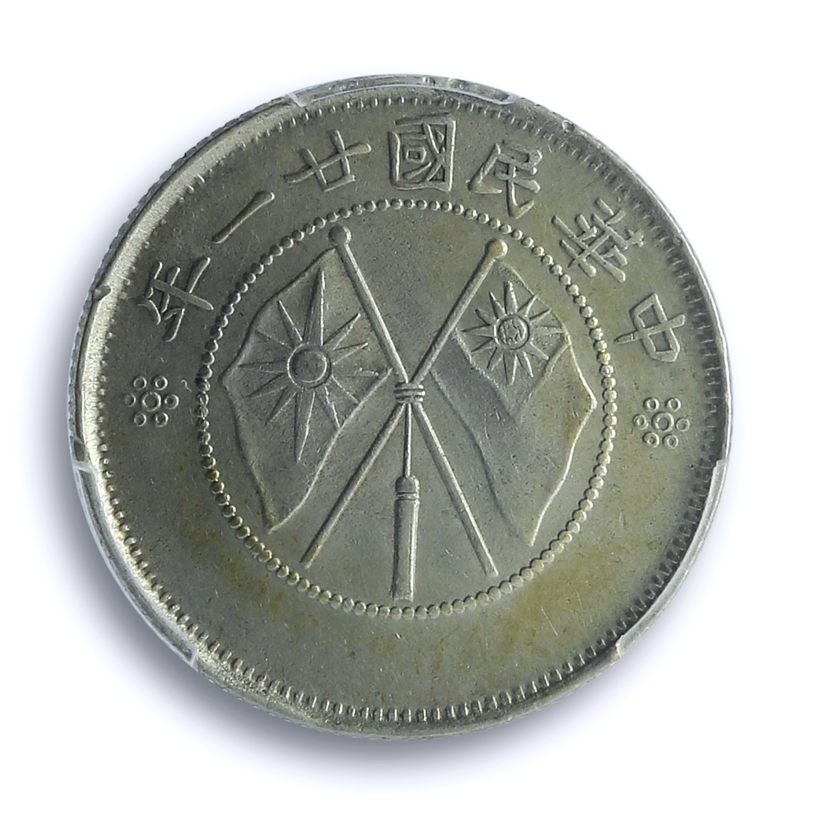 China Yunnan 20 cents Circulation Crossed Flags LM431 Genuine PCGS Ag coin 1932 China Yunnan 20 cents Circulation Crossed Flags LM431 Genuine PCGS Ag coin 1932
