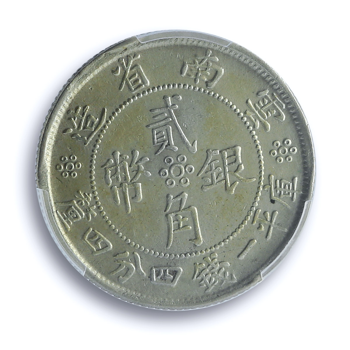 China Yunnan 20 cents Circulation Crossed Flags LM431 Genuine PCGS Ag coin 1932 China Yunnan 20 cents Circulation Crossed Flags LM431 Genuine PCGS Ag coin 1932
