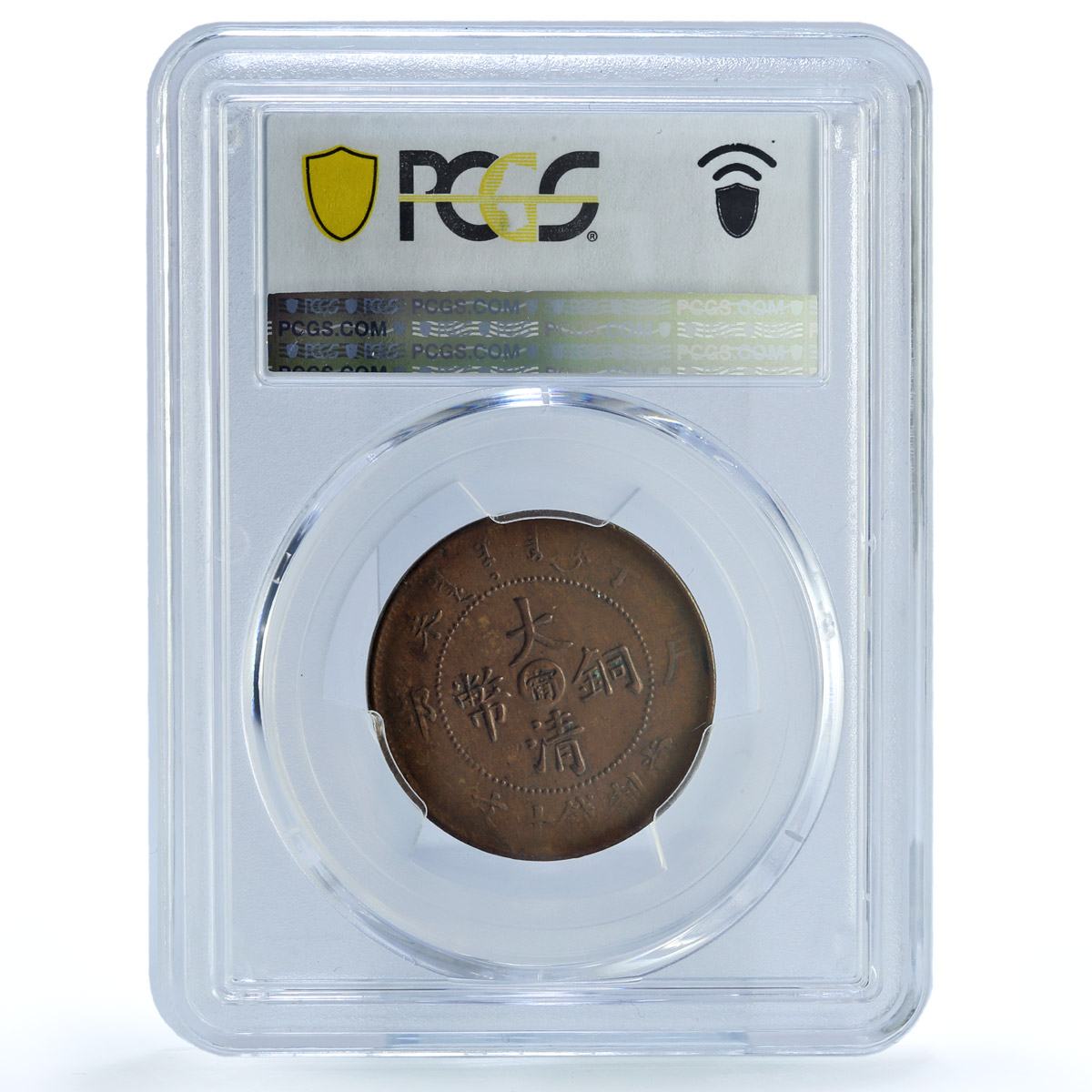 China Kiangnan 10 cash Guangxu Dragon Y10K AU55 PCGS copper coin 1907 China Kiangnan 10 cash Guangxu Dragon Y10K AU55 PCGS copper coin 1907