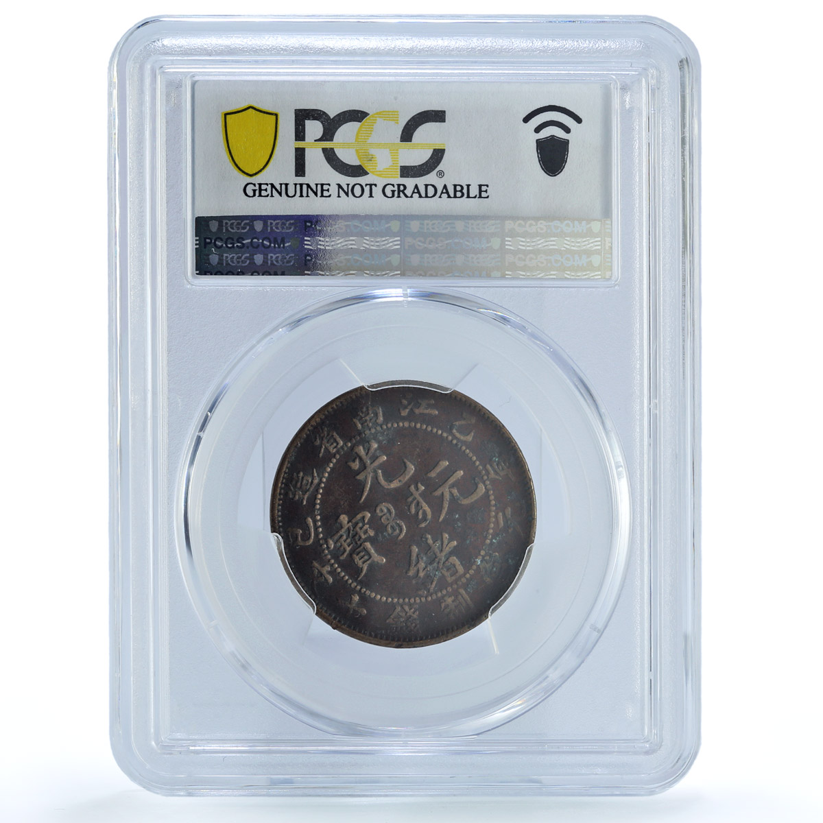 China Kiangnan 10 cash Guangxu Dragon Y-1359 Genuine XF PCGS copper coin 1905 China Kiangnan 10 cash Guangxu Dragon Y-1359 Genuine XF PCGS copper coin 1905
