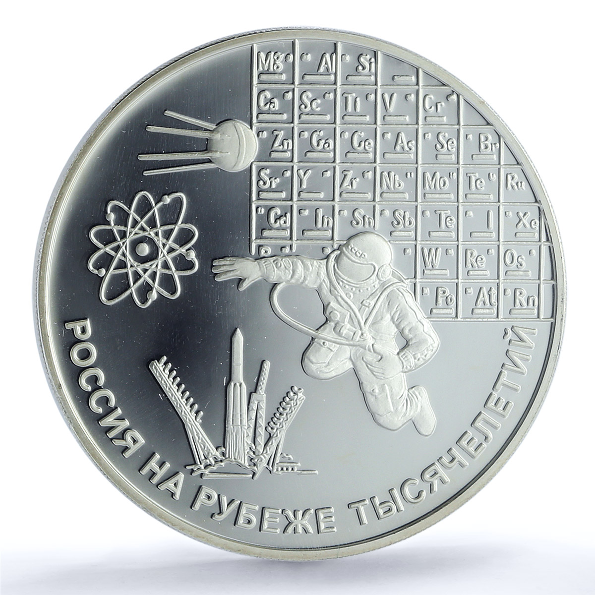 Russia 3 rubles Millennium of Science Atom Satellite PR69 PCGS silver coin 2000 Russia 3 rubles Millennium of Science Atom Satellite PR69 PCGS silver coin 2000