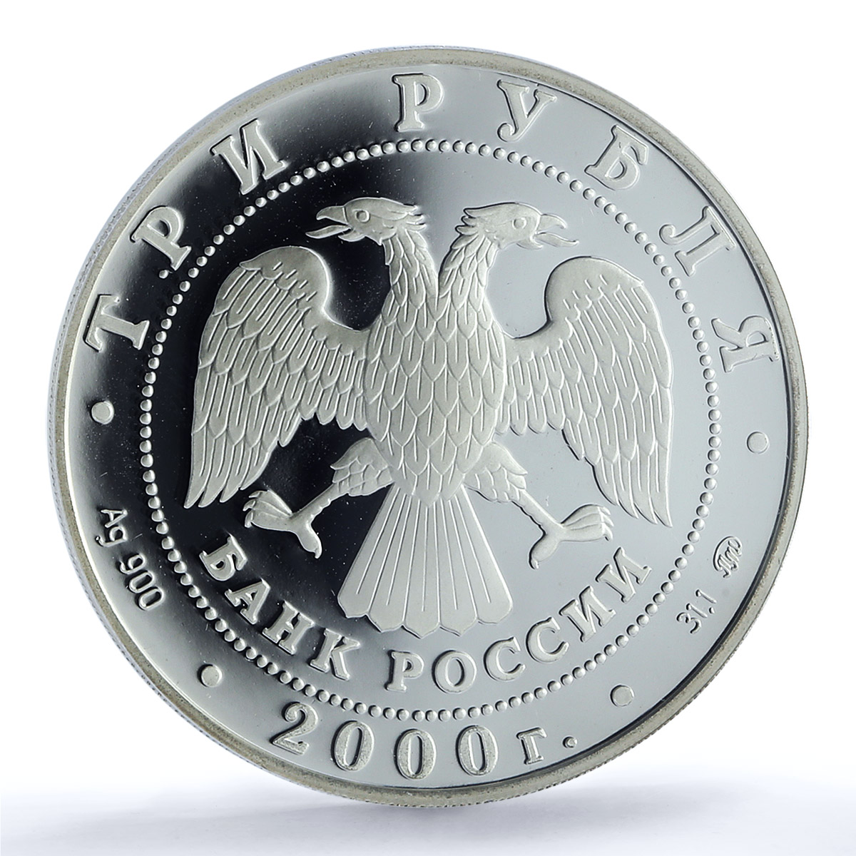 Russia 3 rubles Millennium of Science Atom Satellite PR69 PCGS silver coin 2000 Russia 3 rubles Millennium of Science Atom Satellite PR69 PCGS silver coin 2000