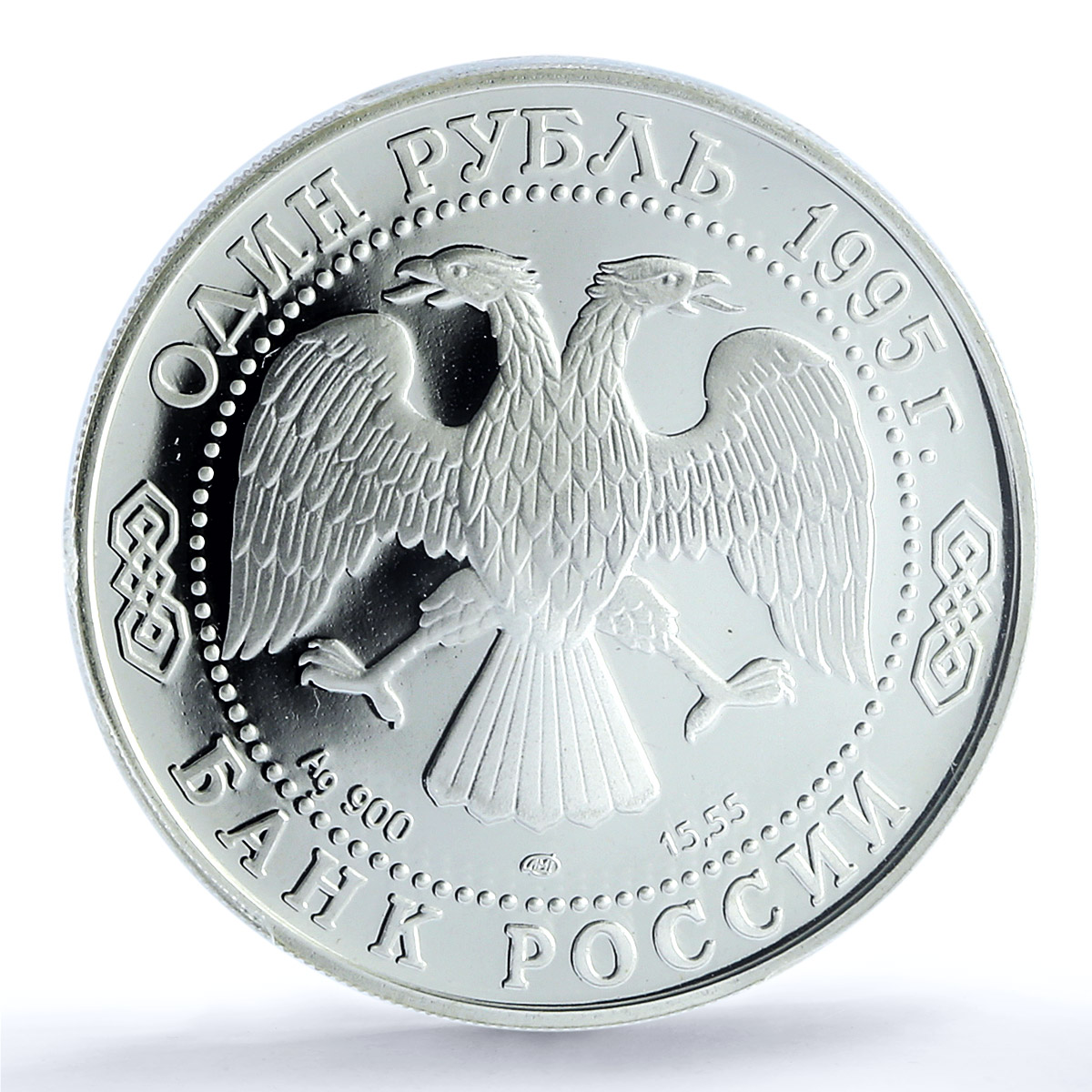 Russia 1 ruble Red Book Dolphin Aphalina PR69 PCGS silver coin 1995 Russia 1 ruble Red Book Dolphin Aphalina PR69 PCGS silver coin 1995