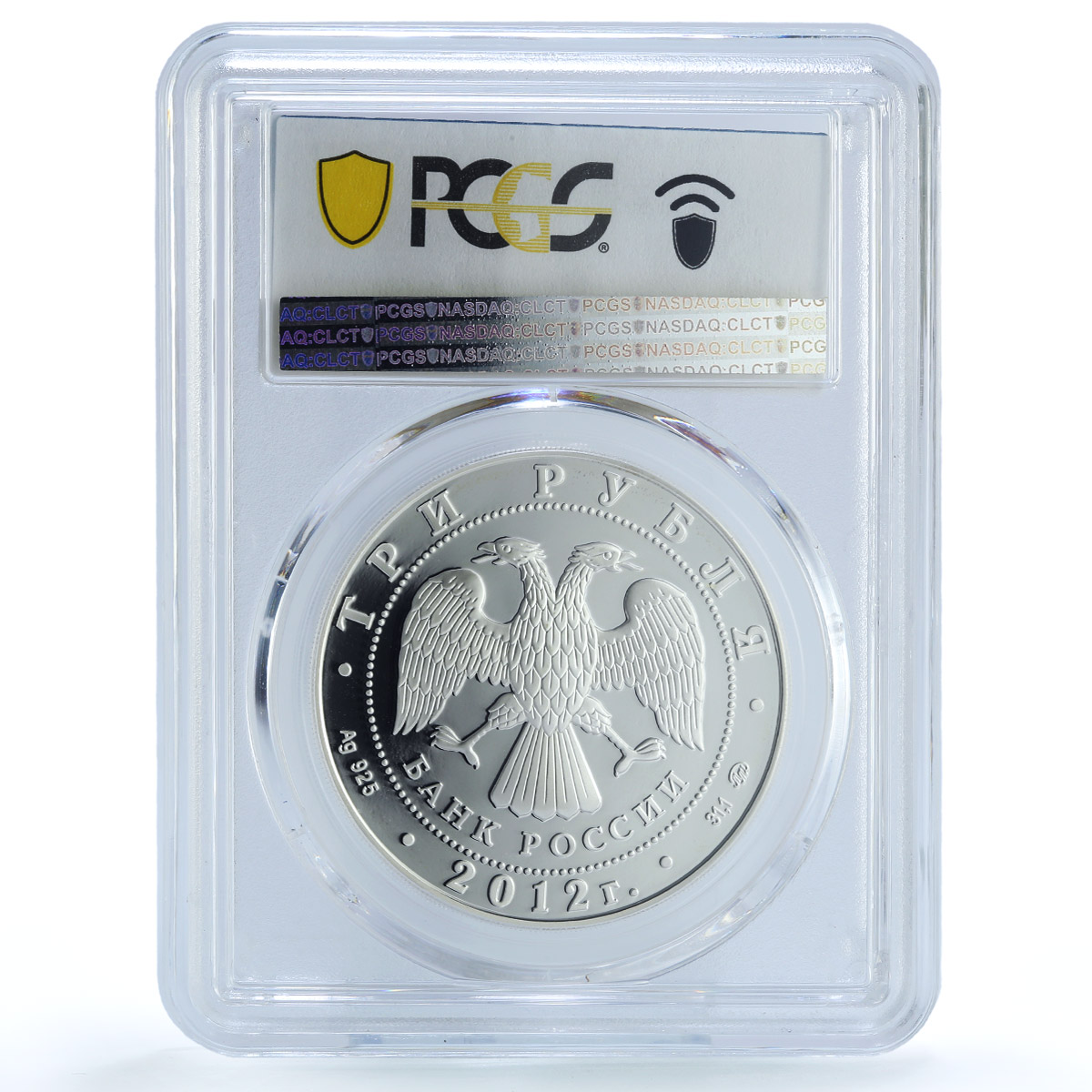 Russia 3 rubles Tula Arms Weapon Factory Production PR69 PCGS silver coin 2012 Russia 3 rubles Tula Arms Weapon Factory Production PR69 PCGS silver coin 2012